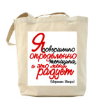 Холщовая сумка