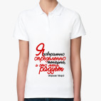 Женская рубашка поло