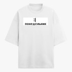 Футболка оверсайз