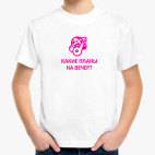 Детская футболка