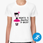 Женская спортивная футболка