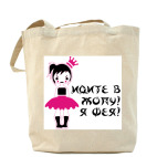 Холщовая сумка