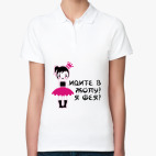 Женская рубашка поло