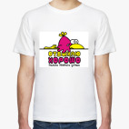 Отдыхаю хорошо