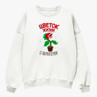 Свитшот оверсайз