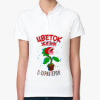 Женская рубашка поло