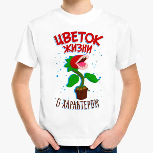 Детская футболка с принтом Цветок жизни с характером