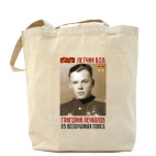 Холщовая сумка