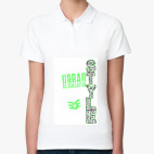 Женская рубашка поло