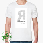 Мужская футболка органик