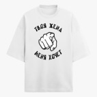 Футболка оверсайз