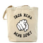 Холщовая сумка