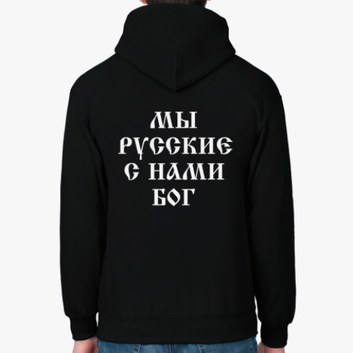 Толстовка худи с принтом Мы русские