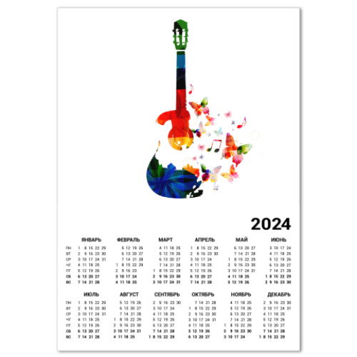 Календарь Гитара