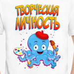 Творческая личность