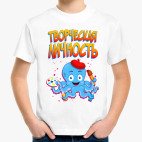 Творческая личность