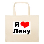 Большая сумка шоппер