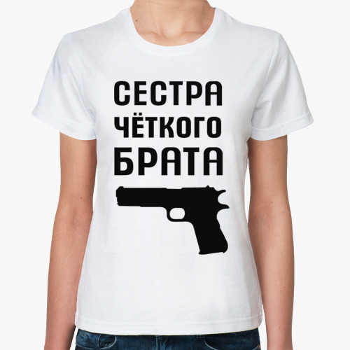 Сестра четкого брата картинка