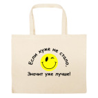 Большая сумка шоппер