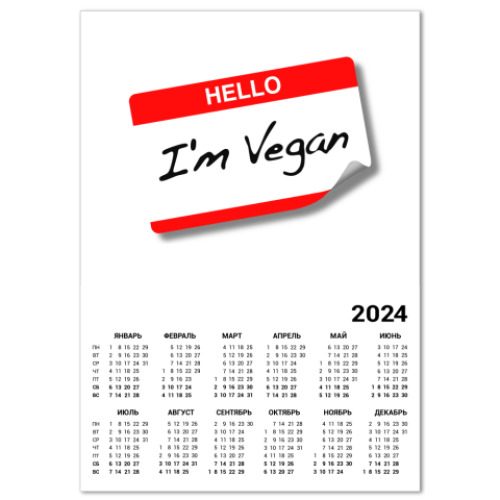 Календарь vegan