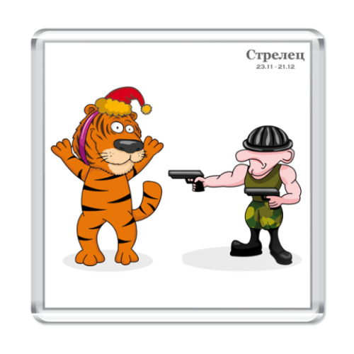 Магнит с принтом Новогодний тигр и Стрелец