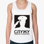 Женская майка