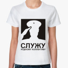 Женская футболка