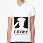 Женская рубашка поло