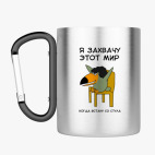 Кружка с карабином