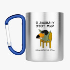 Кружка с карабином