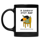 Кружка цветная UV-DTF