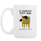 Кружка 420 мл