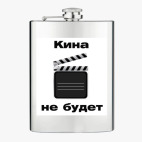Фляжка стальная