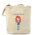 Холщовая сумка