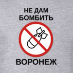 ПВО Воронежа