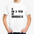 Детская футболка