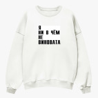 Свитшот оверсайз