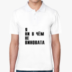 Мужская рубашка поло