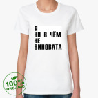 Женская футболка органик