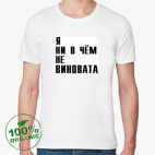 Мужская футболка органик