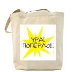 Холщовая сумка