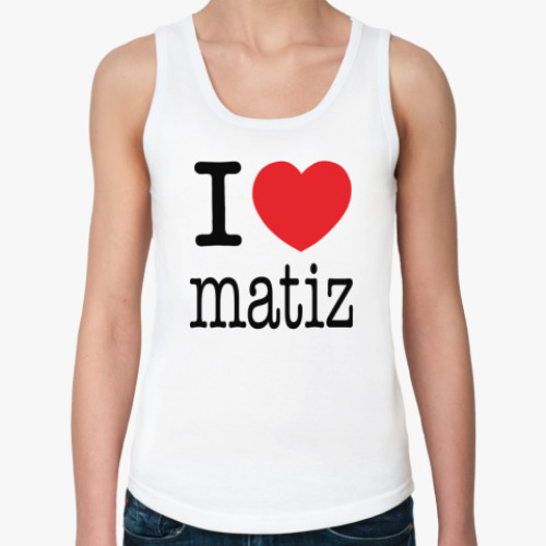 Женская майка I love matiz