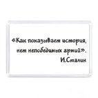 Магнит 7,5 x 5,1 см Иосиф Сталин