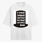 Футболка оверсайз