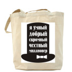 Холщовая сумка