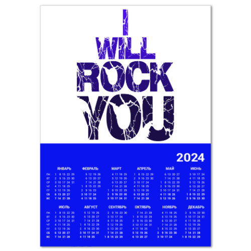 Календарь I will rock you
