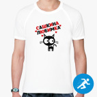Мужская спортивная футболка