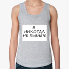 Женская майка