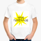 Детская футболка