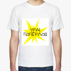 Мужская футболка